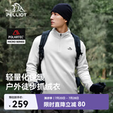 伯希和（Pelliot）【赵露思同款】Polartec抓绒衣男春秋冲锋衣内胆外套11331003白2X