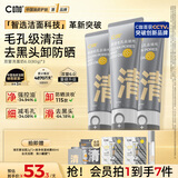 C咖双管洗面奶80g*3氨基酸清洁控油洁面乳去黑头角质卸妆卸防晒男女
