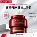 丸美面膜 巧克力丝滑睡眠面膜150g 补水改善暗沉护肤化妆品七夕礼物