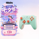 八位堂（8BitDo）猎2青春版游戏手柄无线双霍尔三模PC电脑Steam 仁王3 绝区零 怪物猎人荒野 双影奇境 宝可梦传说 