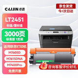 才进适用联想m7400pro碳粉m7605d墨粉m7615dna打印机lj2605d m7655dhf通用m7405d m7455dnf复印一体机lt2451h