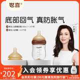 世喜新生儿奶瓶0-6个月婴儿大宝宝玻璃PPSU奶瓶防胀气仿母乳奶嘴套装 【玻璃】160ml组合（1-3月）