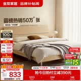 全友家居现代简约高箱储物收纳床主卧1.8米x2米双人大床家具政府补贴 【原木色 | 高脚】床+302床头柜*2 1.8x2米【爆款+性价比超高】
