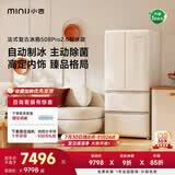 小吉（MINIJ）复古508L法式多门冰箱双变频风冷无霜三档变温大容量除菌锁鲜一级能效节能复古风电冰箱 508Pro2.0制冰|顶配内饰|自动制冰