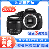 佳能/Canon 500D 600D 700D 800D 850D学生入门拍照摄像高清旅游 二手单反相机 99新 600D/18-55  防抖  套机 标配
