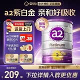 a2新西兰原装澳洲a2奶粉紫白金宝宝婴幼儿配方牛奶粉 【安全无污染】3段 900g 1罐
