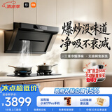 米家小米抽吸油烟机炉灶套装净烟机P1以旧换新上门安装 家用大吸力免拆洗【天然气烟灶套装】MJ04CY