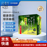 伊藤园（ITOEN）【JD物流 日本直邮】绿茶茶叶茶包办公室下午茶饮送礼伴手礼 玄米茶 2.3g*50袋/盒新旧款随机