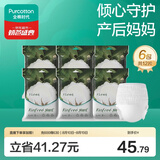 全棉时代产后护理裤产妇卫生巾一次性孕妇月子护理拉拉安睡裤L码2片*6包