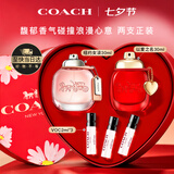 蔻驰（COACH）纽约女士香水30ml+以爱之名香水30ml生日七夕情人节礼物送女朋友