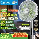 美的（Midea）【幸运草安睡1S】直流变频语音遥控电风扇家用卧室静音落地式风扇台式抗菌大风力一级能效节能电扇