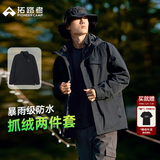 拓路者林更新同款朱雀冲锋衣男三合一抓绒防风户外机能保暖外套登山服 黑色 抓绒两件套 3XL
