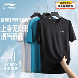 李宁短袖t恤男夏速干衣薄款宽松冰丝透气吸汗跑步篮球潮流运动服 标准黑(速干) S /165