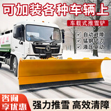 车载液压推雪铲重卡轻卡货车加装液压升降市政高速积雪清理除雪破冰机 推雪铲2米