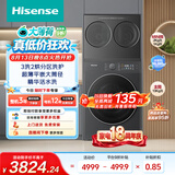 海信（Hisense）大薄荷全家筒三筒洗衣机 分区洗3洗2烘 活水健康自由组合WF100E3Q1+WV20G-H以旧换新补贴 京东自营