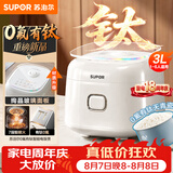 苏泊尔（SUPOR）3升大容量 家用2-3人 智能预约多功能 陶瓷天青瓷内胆 电饭煲电饭锅煮饭锅 SF30FC1066 微压