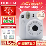 富士（FUJIFILM）【七夕情人节礼物】instax mini12一次成像相机 立拍立得一次成像相机拍立得相机 Mini12茉莉白（90%用户选择） 标配+10相纸
