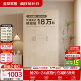 全友（QUANU）家居现代简约风成品大衣柜顶柜组合家具家用卧室分段式衣橱柜子 【白橡木色】1.2m三门衣柜 多规格灵活组合+科学分区收纳