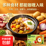美味佳咖喱块泰式风味块状下饭煲汤鸡肉调味料原味香辣咖喱饭 咖喱块100g原味*3盒