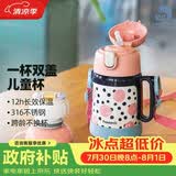 孔雀（Peacock）儿童保温杯 400ml 带吸管双饮小学生幼儿园水杯