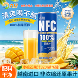 九日冰祖NFC芒果汁320ml*6罐越南进口100%鲜果压榨非浓缩还原果汁饮料
