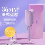 lena蛋卷卷发棒蛋卷棒蛋卷夹36mm蛋卷法式蛋卷头负离子烫发棒波浪夹板卷发神器【七夕礼物】 LN-S12
