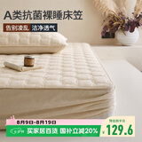 无印良品A类夹棉床笠单件 1.8x2米床罩床垫遮盖物全包床笠 米咖