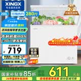 星星（XINGX）200L单温家用小型冰柜 大容量减霜保鲜净味节能一级能效冰箱冷藏冷冻两用冷柜BD/BC-200QJ以旧换新