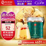 同仁堂品牌北京同仁堂无花果干210g即食泡水果脯零食无花果丝干果礼品
