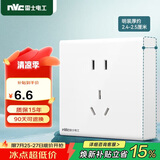 NVC雷士电工 明装插座 五孔插座 二三插 N02白色 86型 10A 明装明线 无需底盒 商品螺丝需自购