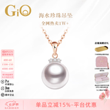 GiO珠宝 七夕现货Akoya天然海水珍珠项链单颗吊坠年轻款18K金高级感 玫瑰色18K金吊坠+18K金链 8.5-9mm