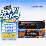 添彩适用惠普m1136硒鼓88a硒鼓388a硒鼓hp m126a cc388a p1108 p1106 p1008 m128fn p1007 m1213nf打印机墨盒mfp