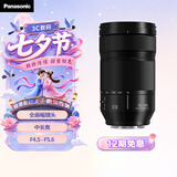 松下70-300mm 全画幅微单相机远摄变焦镜头（Panasonic） (S-R70300）L卡口 风光 运动 体育 旅行