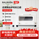 巴慕达（BALMUDA）蒸汽烤箱迷你小型多功能烘焙智能电烤箱家用办公室面包蛋糕吐司鸡翅早餐机 白色8L