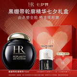 赫莲娜HR黑绷带轮廓精华15ml保湿紧致护肤品化妆品礼盒七夕礼物送女友