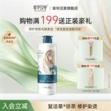 果纯晶品洗发水套装（姜汁强韧洗发露/留香修护洗发水/去屑洗发乳） 500g复活草修护洗发乳 500g*1瓶【日常体验装】