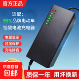 【京东物流】电动车铅酸电池充电器72V60V48V脉冲修复充满自停T型品字头电动车配件电瓶充电器 60V20AH铅酸T型品字头