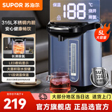 苏泊尔（SUPOR）电热水瓶 烧水壶恒温电热水壶大容量饮水机小型烧水一体机全自动 不锈钢内胆多段保温电水壶 5L 316L不锈钢保温一体恒温壶 【实时显温】