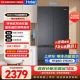 海尔（Haier）小红花490升冰箱专业超薄594mm家用法式多门变频风冷大容量电冰箱BCD-490WGHFDEDSD国家补贴