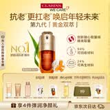 娇韵诗黄金双萃精华30ml紧致保湿抗皱淡纹护肤品化妆品生日礼物送女友