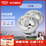 欧普照明（OPPLE）浴霸取暖灯泡官方原装防爆膜灯暖275W中间照明浴霸灯泡卫生间浴室 【浴霸取暖银泡】2只装
