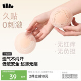 蕉下胸贴乳贴夏季胸垫防走光凸点女士婚纱专用文胸聚拢上托TH001
