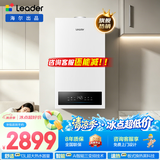 海尔（Haier）【冠军单品】壁挂炉天然气家用燃气壁挂炉采暖炉供暖暖气片地暖锅炉热水器壁挂炉海尔出品统帅 【性价比天花板】20KW全变频13L大水量-LA3