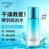 温碧泉（WETHERM）乳液盈润保湿乳液补水保湿润肤清爽不油妈妈护肤品女友七夕礼物 盈润保湿乳液120g