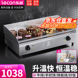 乐创（lecon）电扒炉商用煎牛扒铁板烧商用设备铁板烧鱿鱼鸡蛋灌饼手抓饼烤冷面机器 【超大扒板73*40】820B双控镀镍|赠送豪礼
