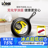 LODGE 【美国进口】铸铁煎锅平底锅不易粘锅户外露营牛排锅可烤肉 21cm-进口平底煎锅