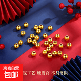 【5D工艺】足金光面小金珠黄金转运珠DIY散珠圆珠配件 1颗-3MM光面金珠 单颗约0.012-0.014g