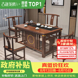 古越龙腾茶桌茶台整套烧水壶一体客厅办公室接待用实木大板阳台泡茶喝茶 1.2米明月+4月牙椅+豪华石盘