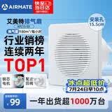 艾美特（AIRMATE）排气扇 卫生间厨房换气扇窗式墙式排风扇强力抽风机6寸APC15-03