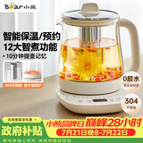 小熊（Bear）养生壶 煮茶壶 恒温水壶 保温烧水一体电热水壶花茶壶 12大功能11档保温 1.5L大容量 YSH-J15N8
